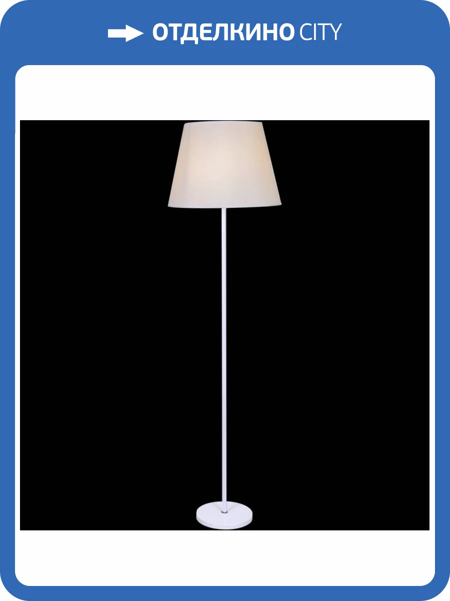 Торшер Reluce 01930-2.6-01 WH фото 4