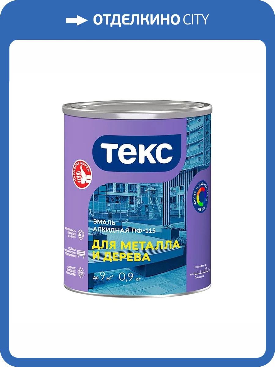 Эмаль Текс Оптимум ПФ-115 черная 0.9 кг фото 2