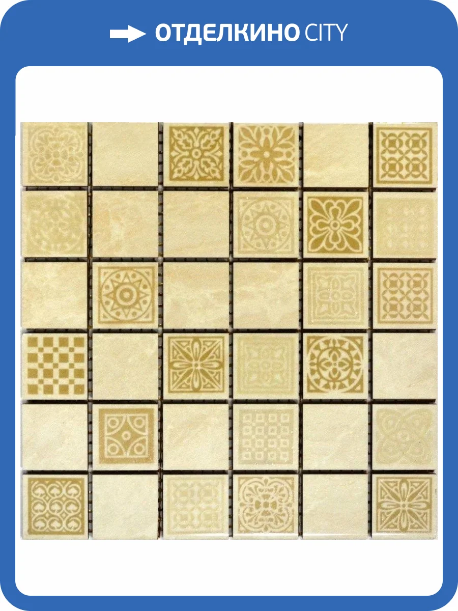 Мозаика Belleza Атриум Декоративная Бежевый 20x20 фото 2