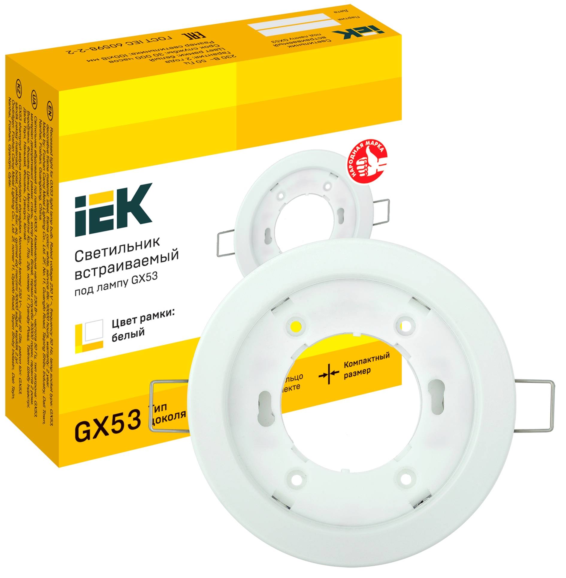 Встраиваемый точечный светильник IEK 4114 LUVB0-GX53-1-K01 фото 3