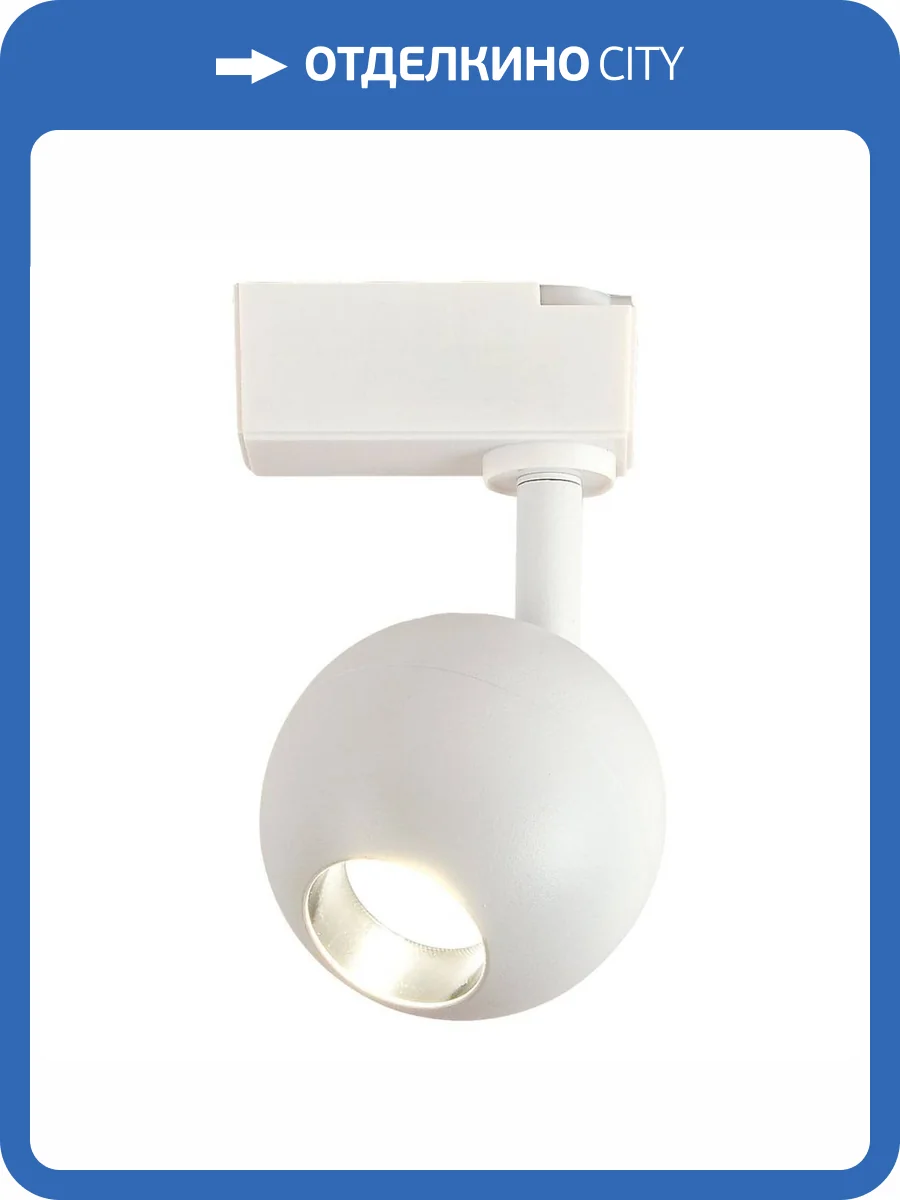 Трековый светодиодный светильник Escada 20043TRA/01LED SWH фото 2