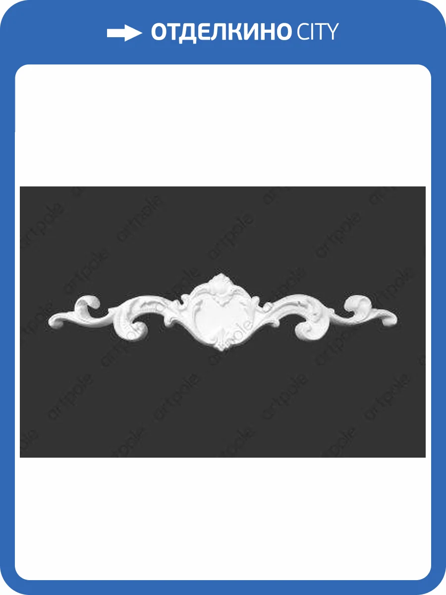 Средник Artpole SDT22 37.4x1.5x8.2 фото 2