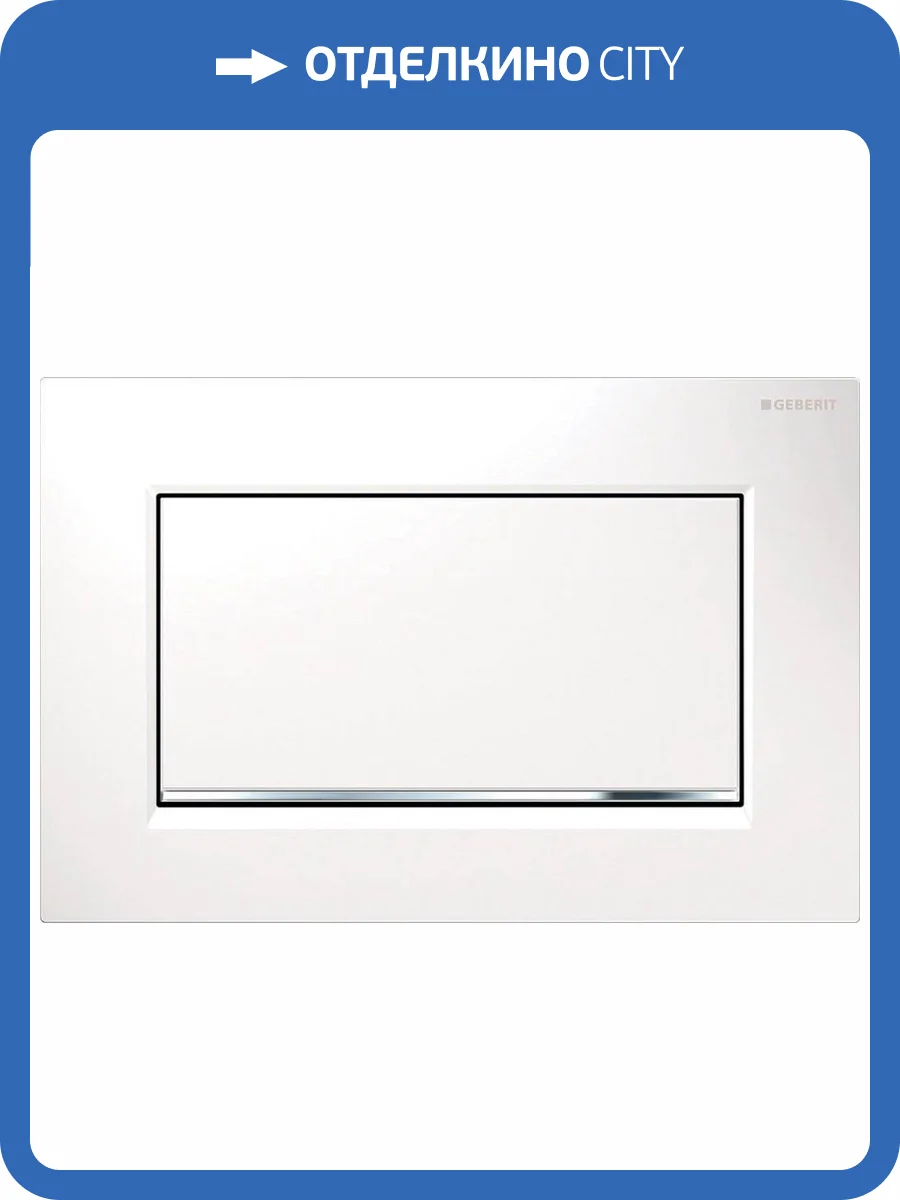 Кнопка смыва Geberit Sigma 30 115.893.KJ.1 белая, хром глянцевый фото 4
