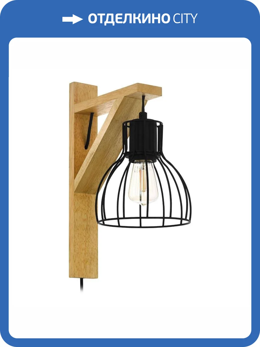 Бра Eglo Rampside 43351 фото 2