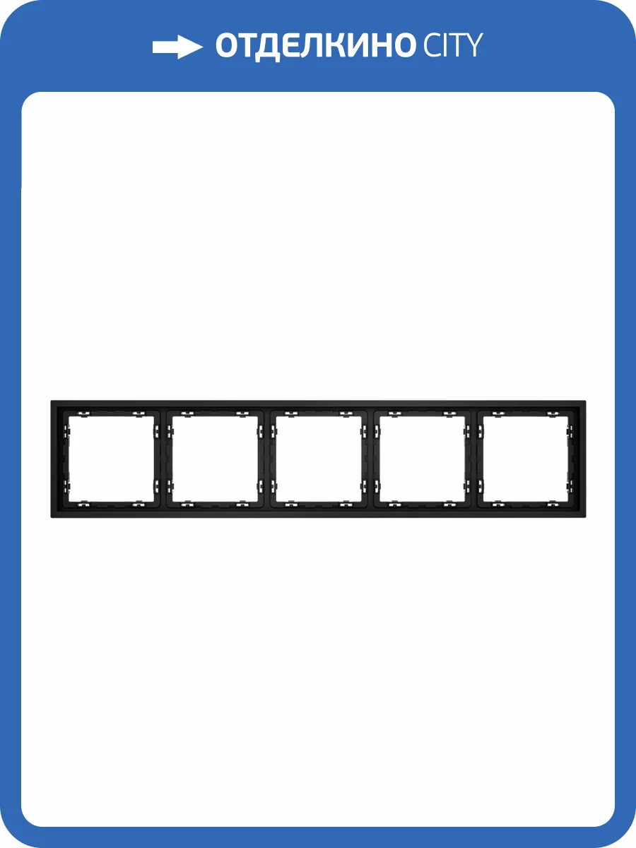 Рамка пластиковая Voltum S70 VLS100508 фото 6