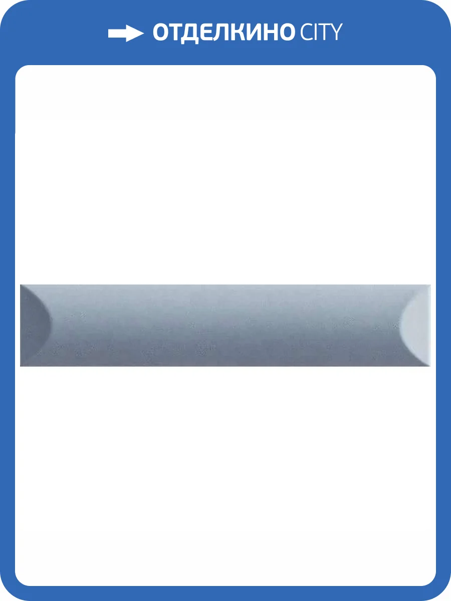 Керамическая плитка Ava Ceramica Up 192107 Cuscino Blue Matte 5x25 фото 6