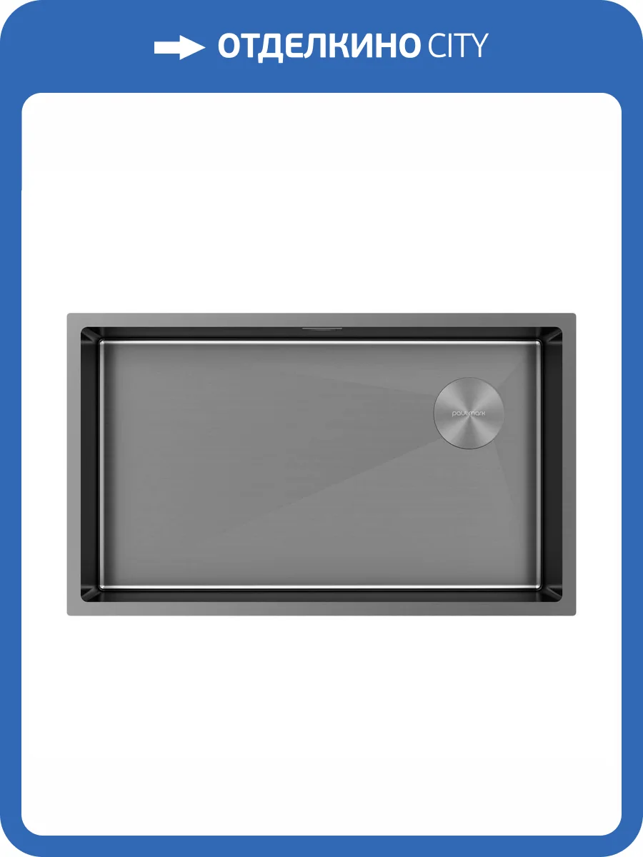 Мойка кухонная Paulmark Next-Skew 74 Uni PM887444-GM Вороненая Сталь, 74x44 фото 7