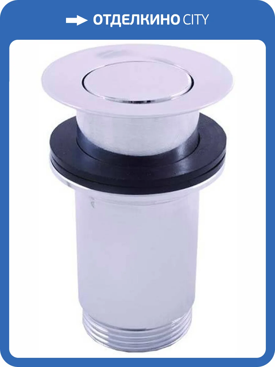 Донный клапан Rav Slezak MD0700 фото 4