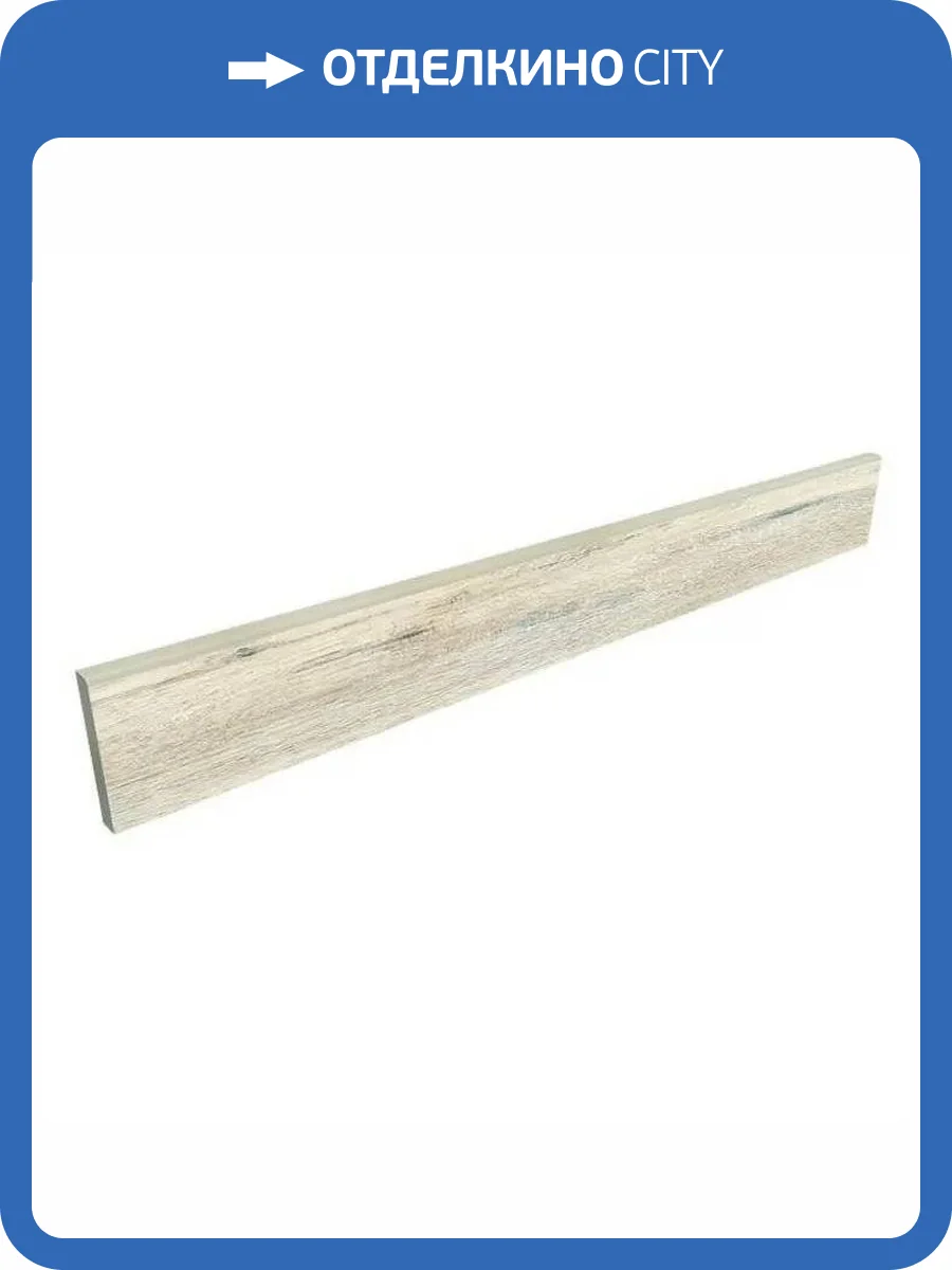 Плинтус Estima City Brigantina 38981 Skirting/BG00_NR/7x60x8 неполированный 7x60 фото 5