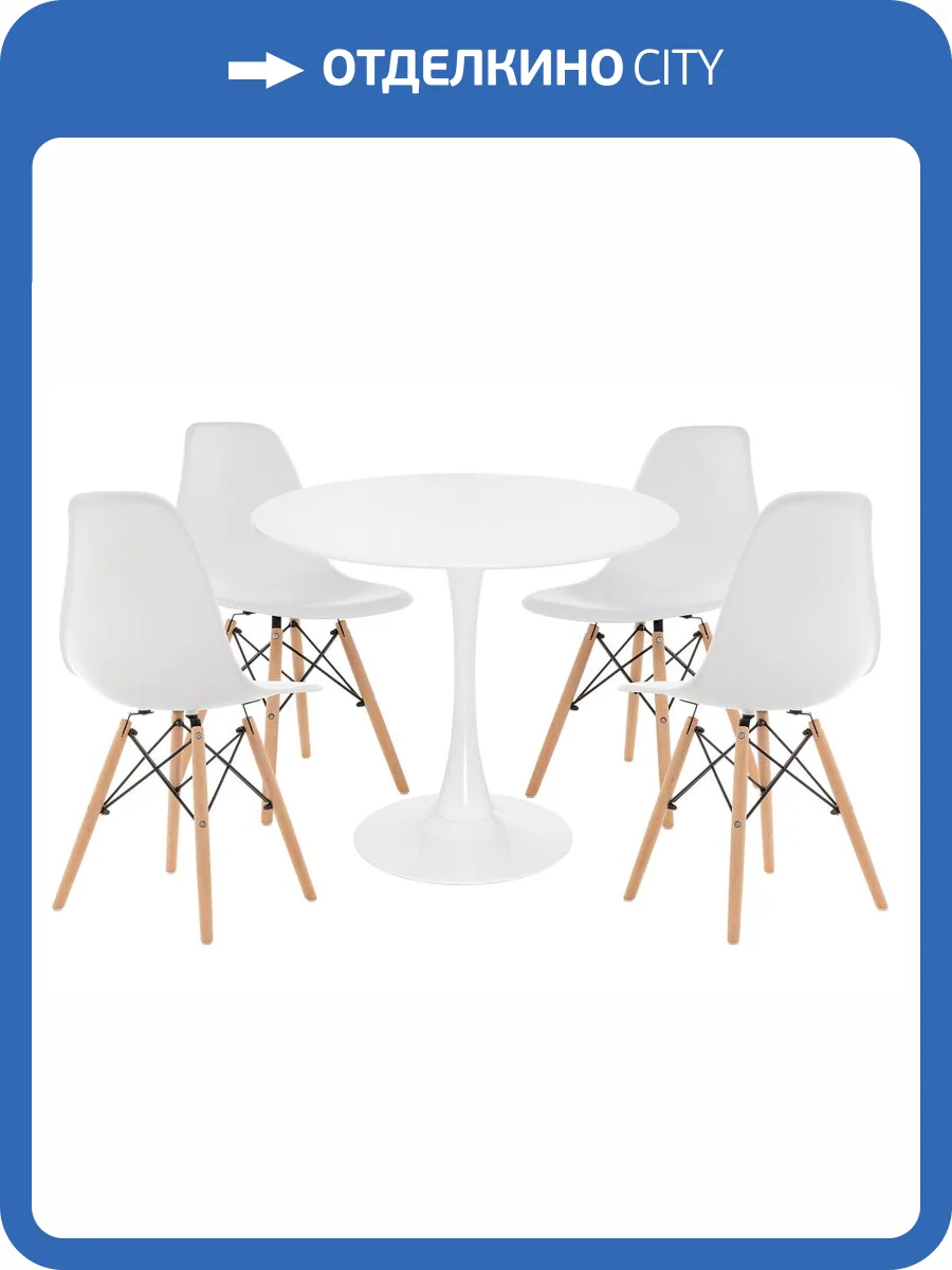 Обеденная группа Woodville Авина 528189 white, стулья пластик фото 14