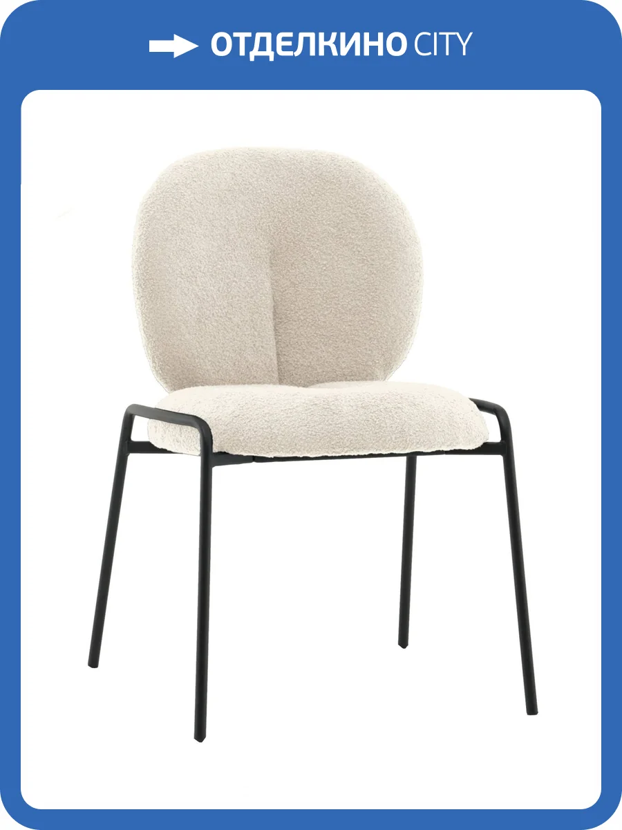 Стул Stool Group Моллек AV 438-Fl01-9005 молочный, букле фото 9