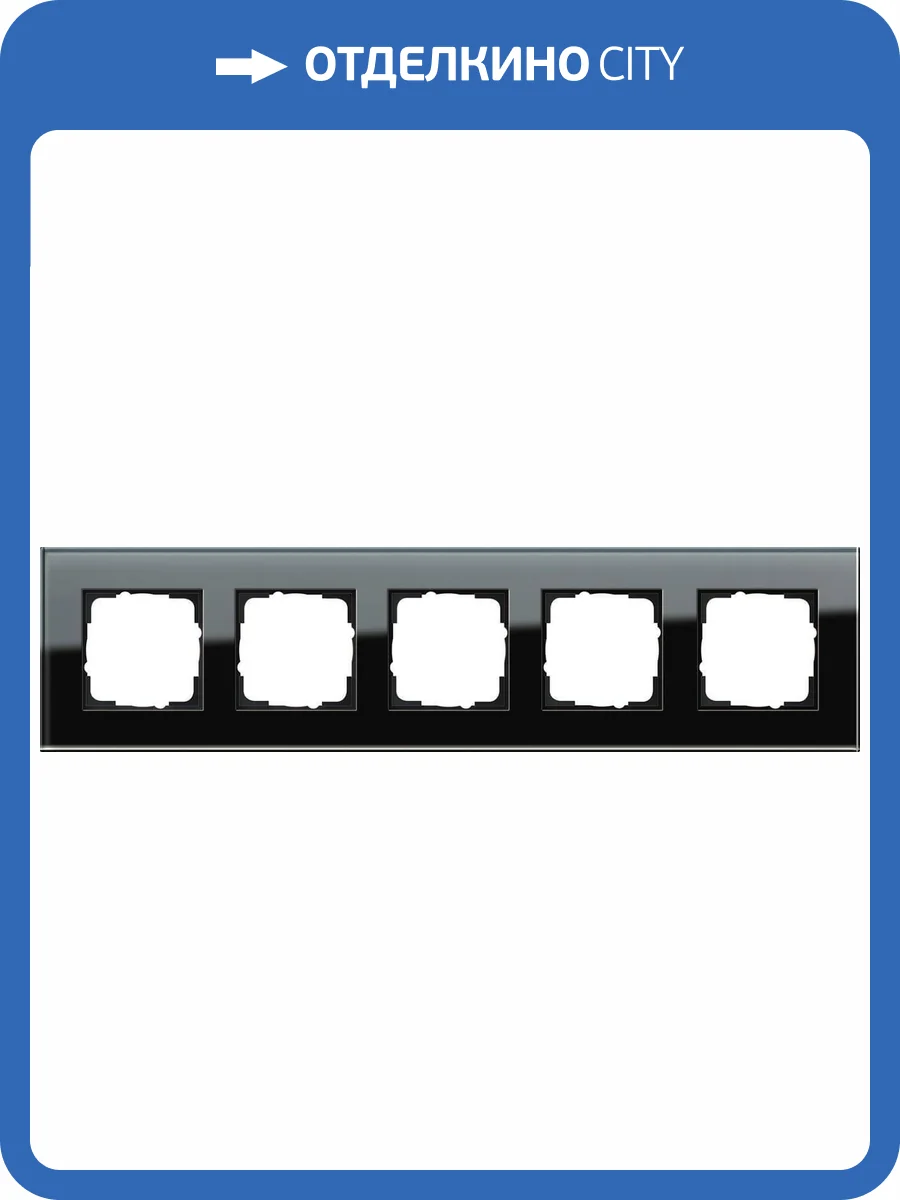 Рамка 5-постовая Gira Esprit черное стекло 021505 фото 2