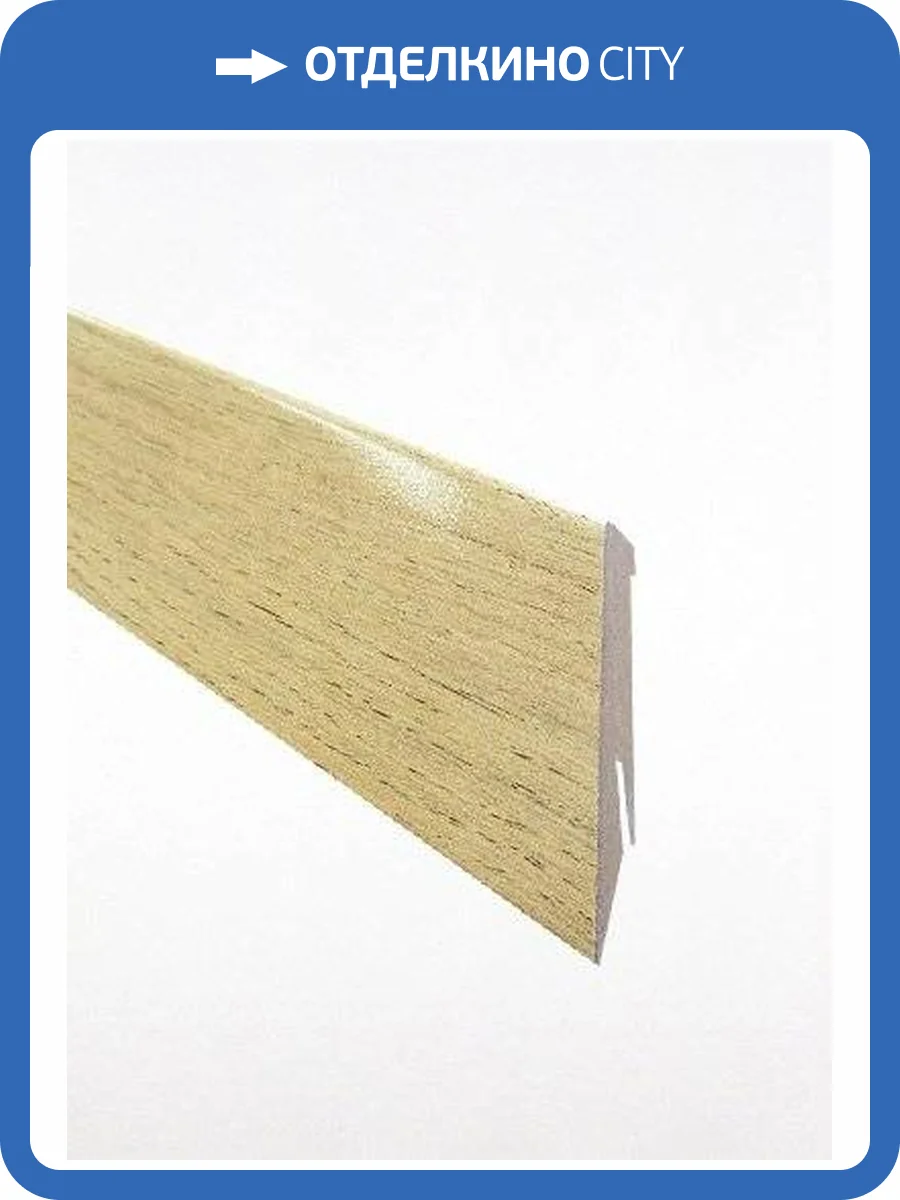 Плинтус Falquon (Фалькон) Winzer Oak D3545 2400х58х19 фото 2