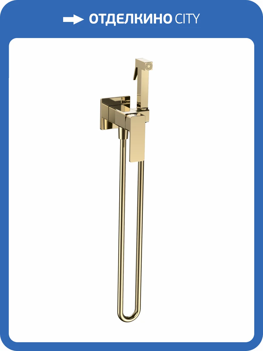 Гигиенический душ AQUAme Savona AQM6817GG золотой фото 4
