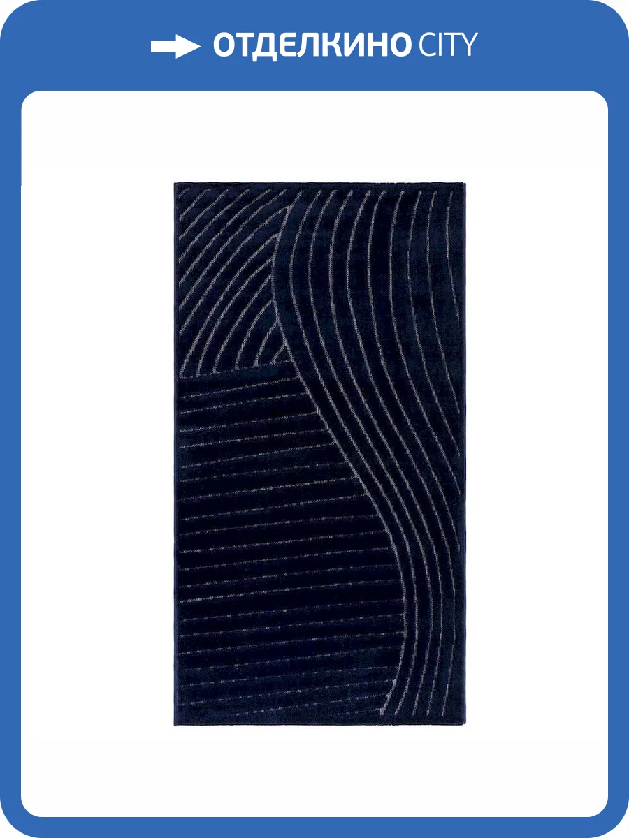 Ковер Soft J762A NAVY/NAVY 1.6x2.3 фото 5