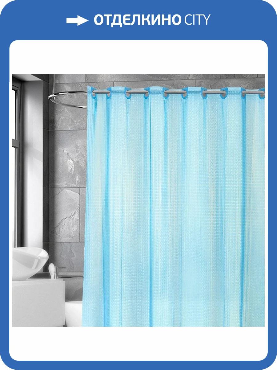 Штора для ванной Bath Plus 3D NFD-3D-blue фото 9