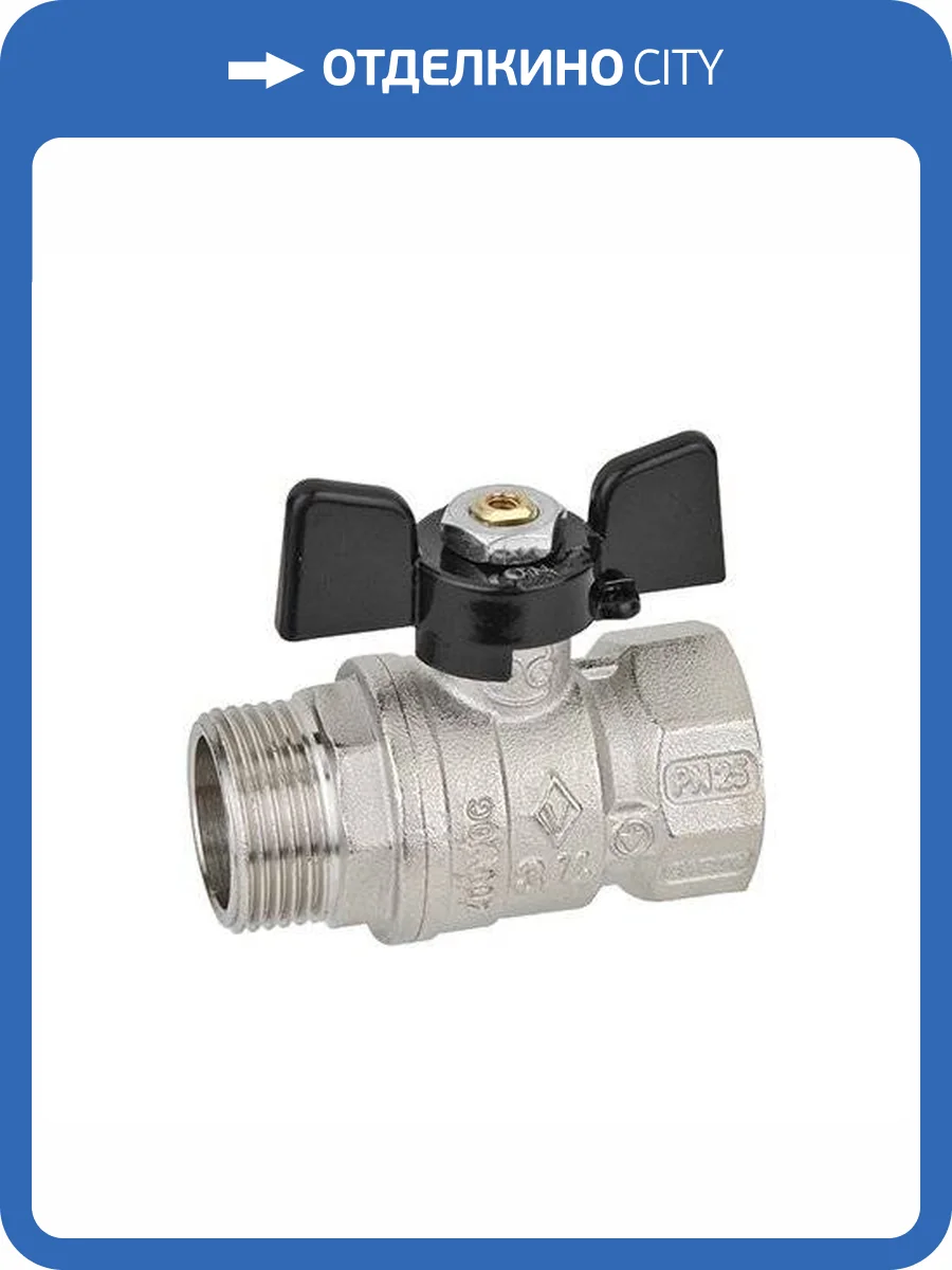 Кран шаровой Bugatti ARIZONA 607 прямой стандартнопроходной, НВ 1 1/4, бабочка фото 2