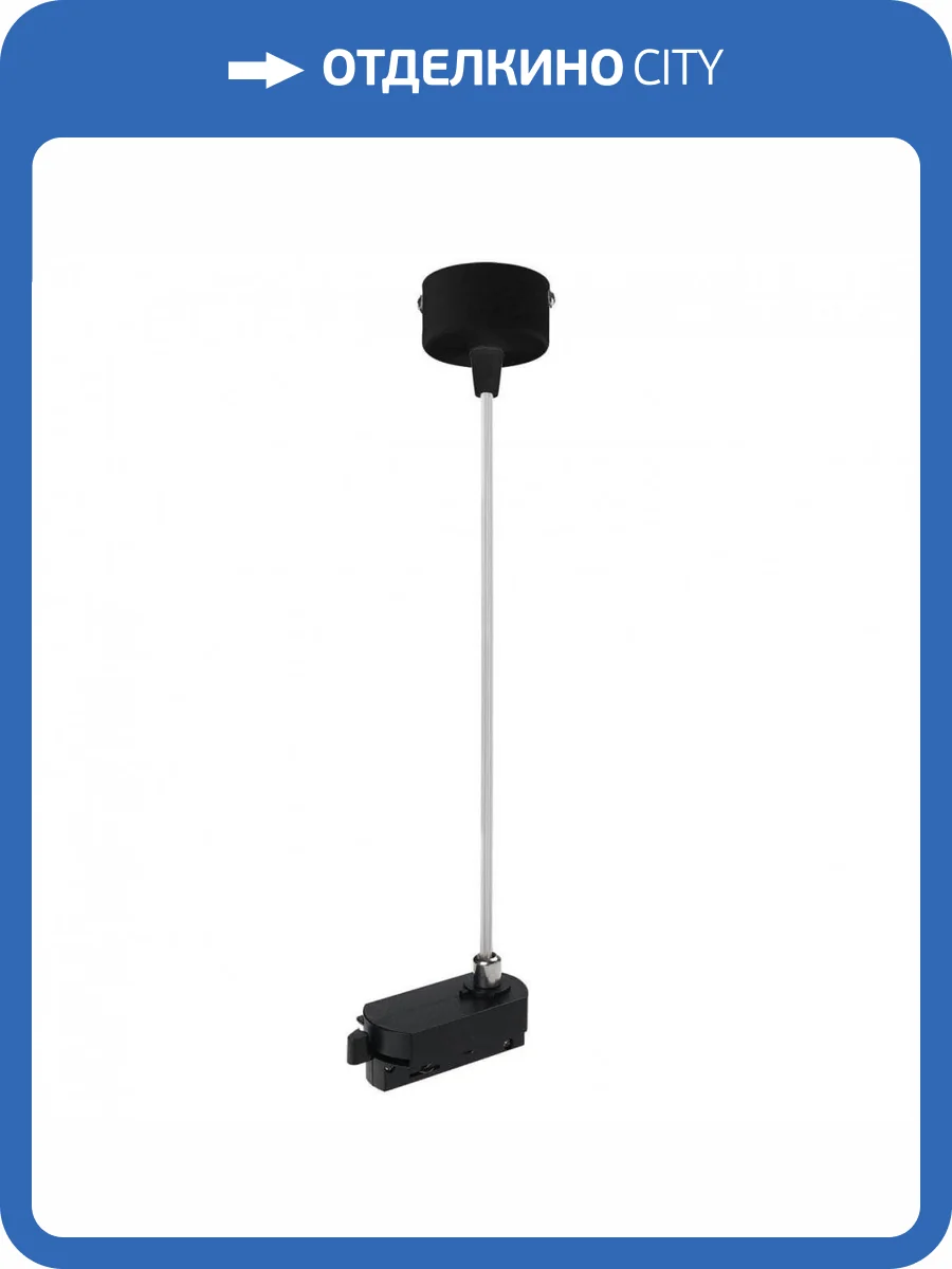 Питание подвесное Lightstar Barra 502197 фото 3