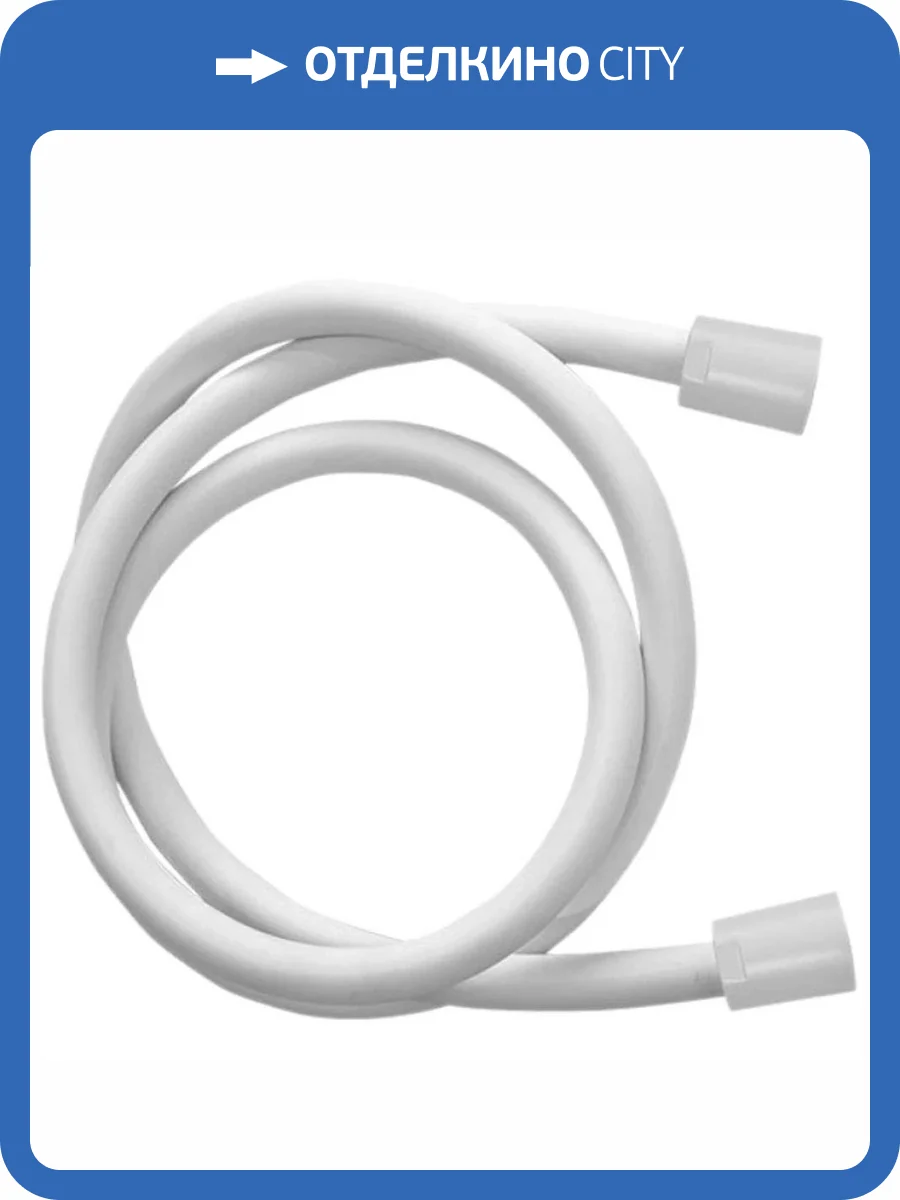 Душевой шланг Remer 332CN2G150BO белый матовый фото 2