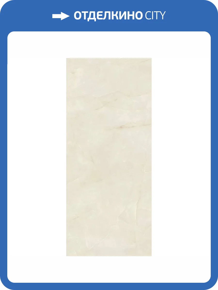 Керамогранит Atlas Concorde Marvel Onyx AJAH White Lapp 6 mm 120x278 фото 14