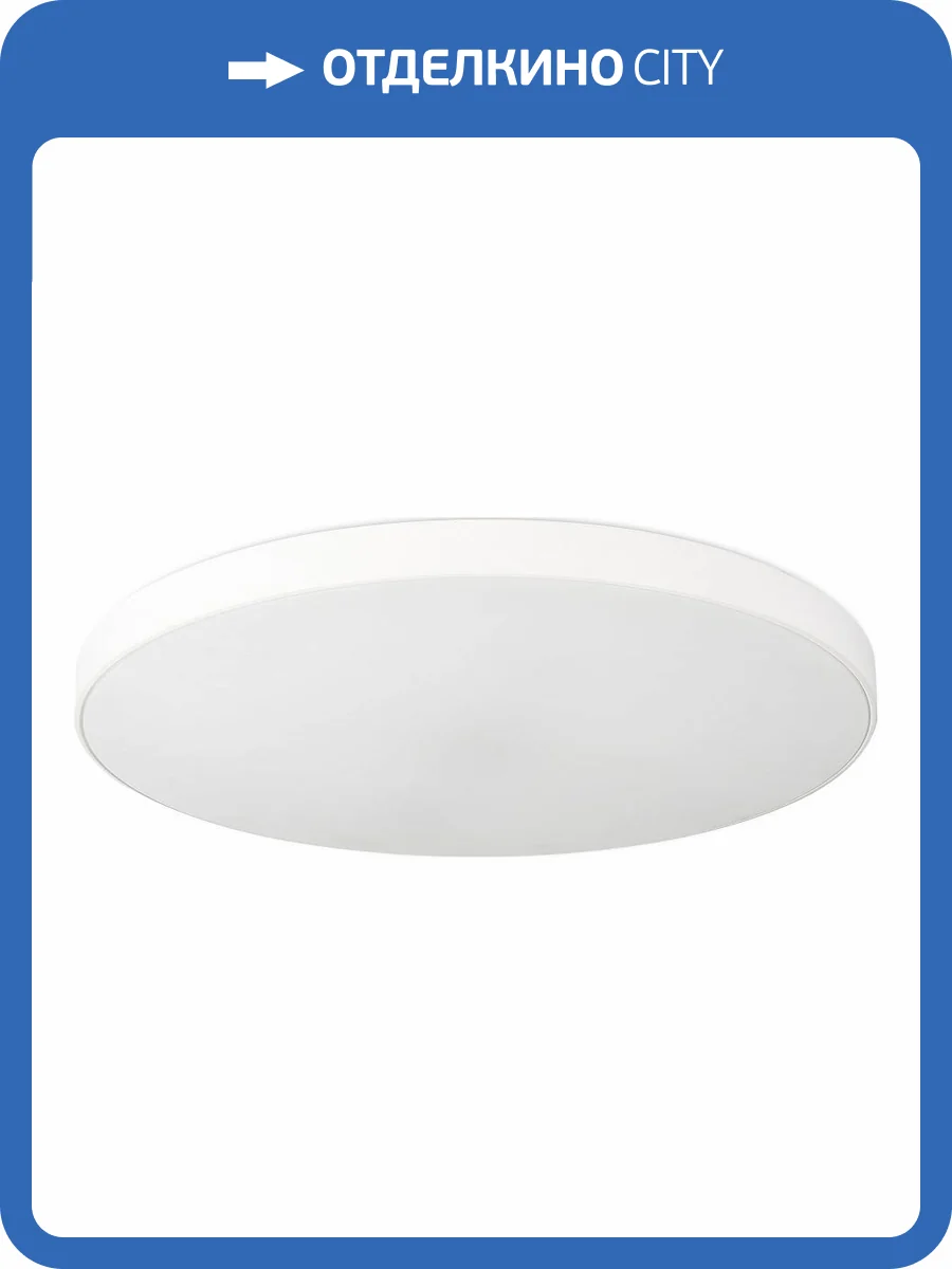 Накладной светильник Simple Story 1204-LED48CL фото 2