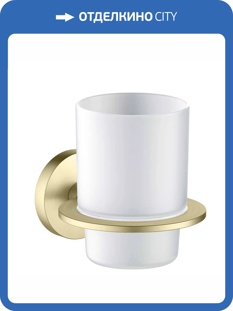 Стакан Aquatek Оберон AQ4204BG с держателем, золото шлифованное фото 7