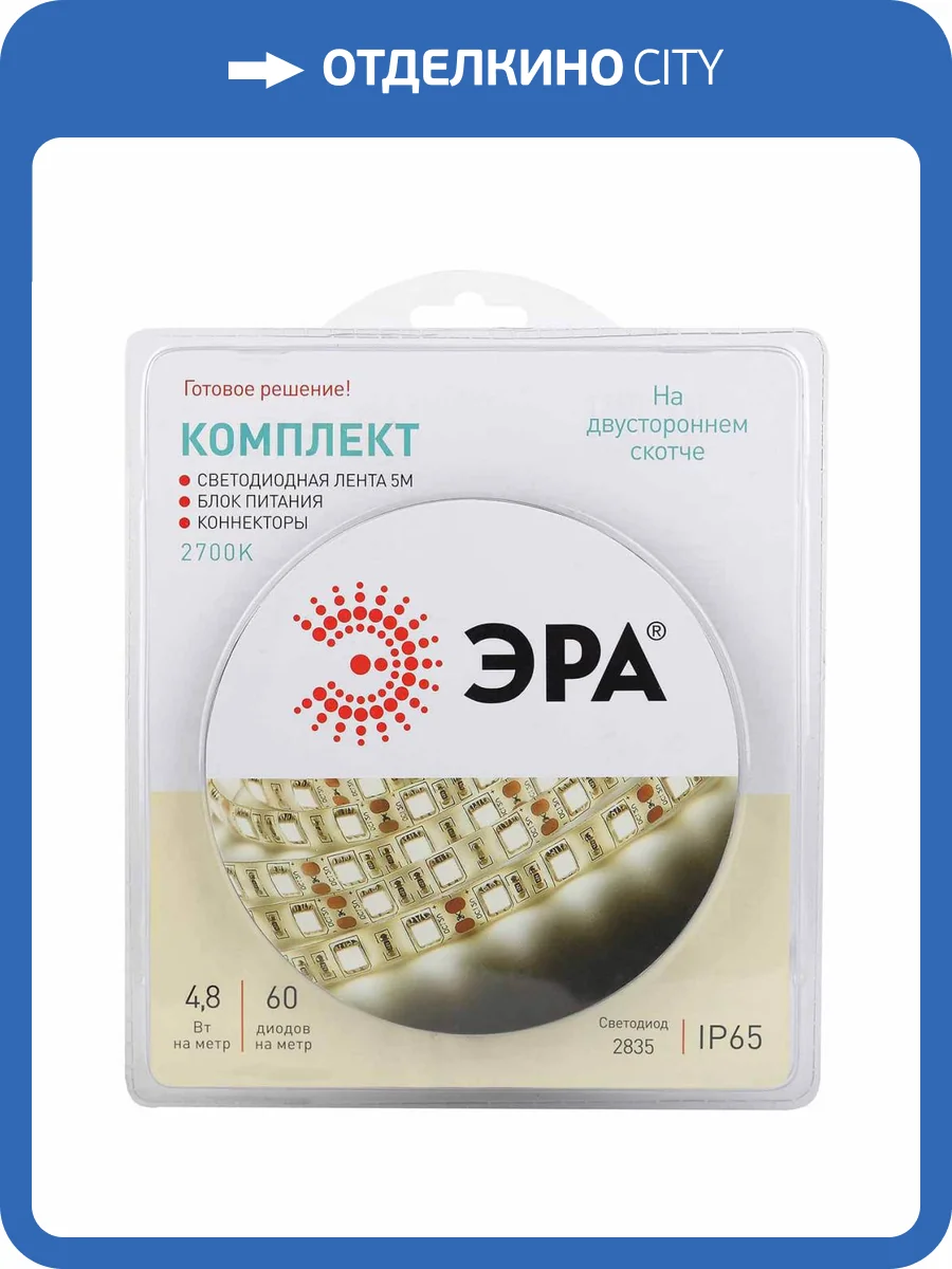 Светодиодная влагозащищенная лента ЭРА 4,8W/m 60LED/m 2835SMD теплый белый 5M 2835kit-4,8-60-12-IP65-2700-5m Б0043064 фото 4