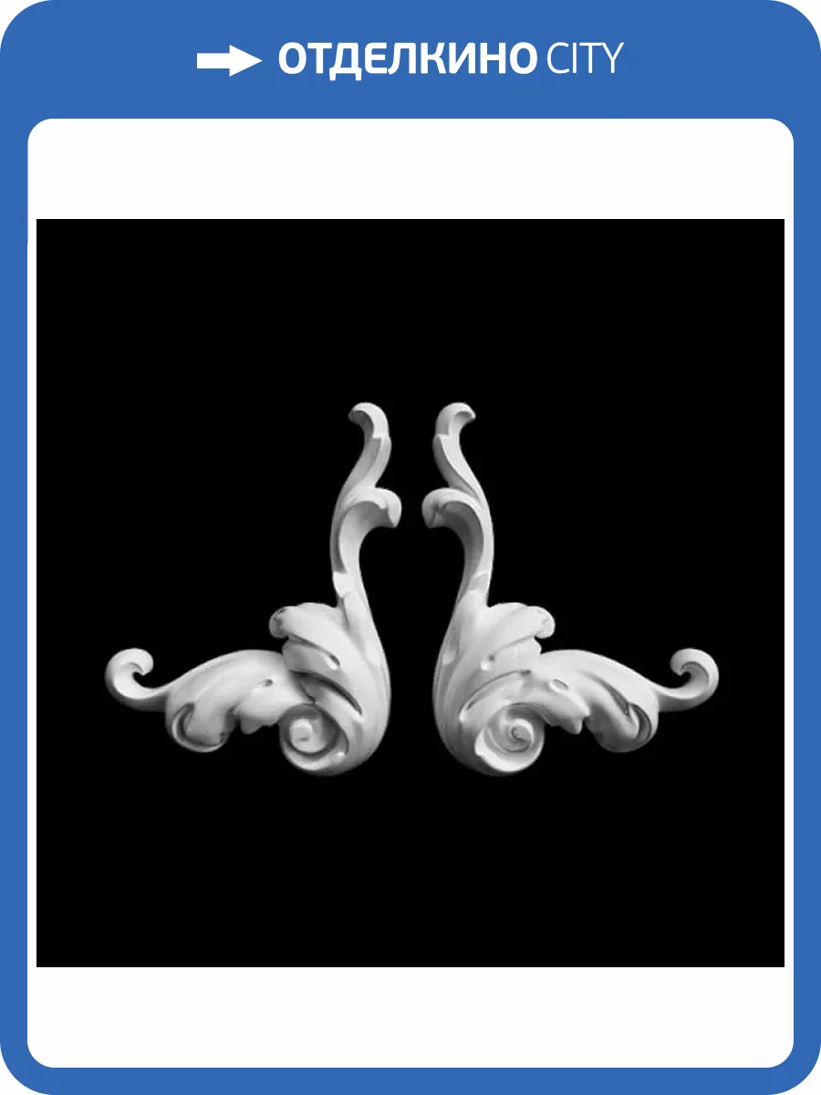 Угол Artpole SU86 13.4x2.3x8.6 2 шт фото 2