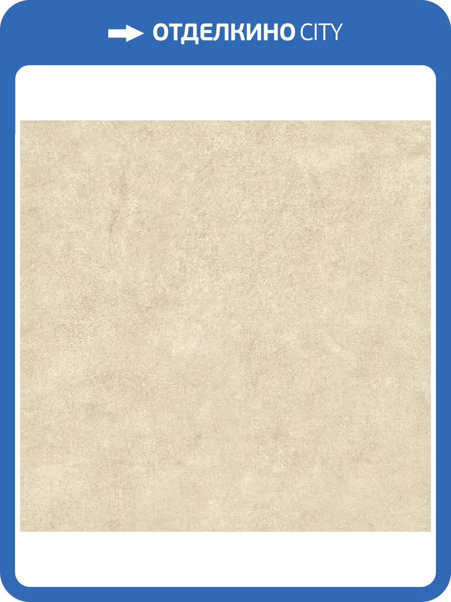 Керамогранит Love Ceramic Gravity 608.0013.0021 Beige Rett 80x80 фото 3