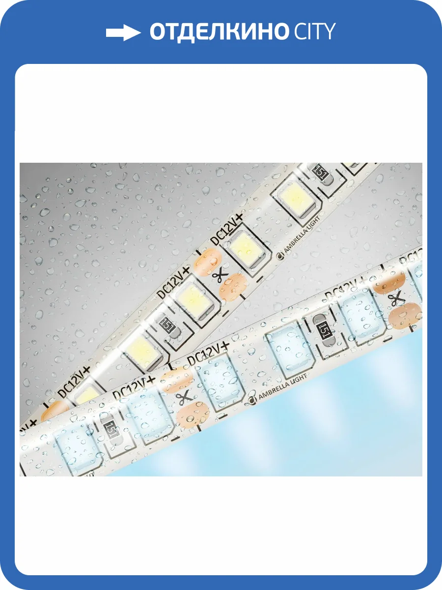 Светодиодная лента Ambrella Light Illumination GS1203 фото 4