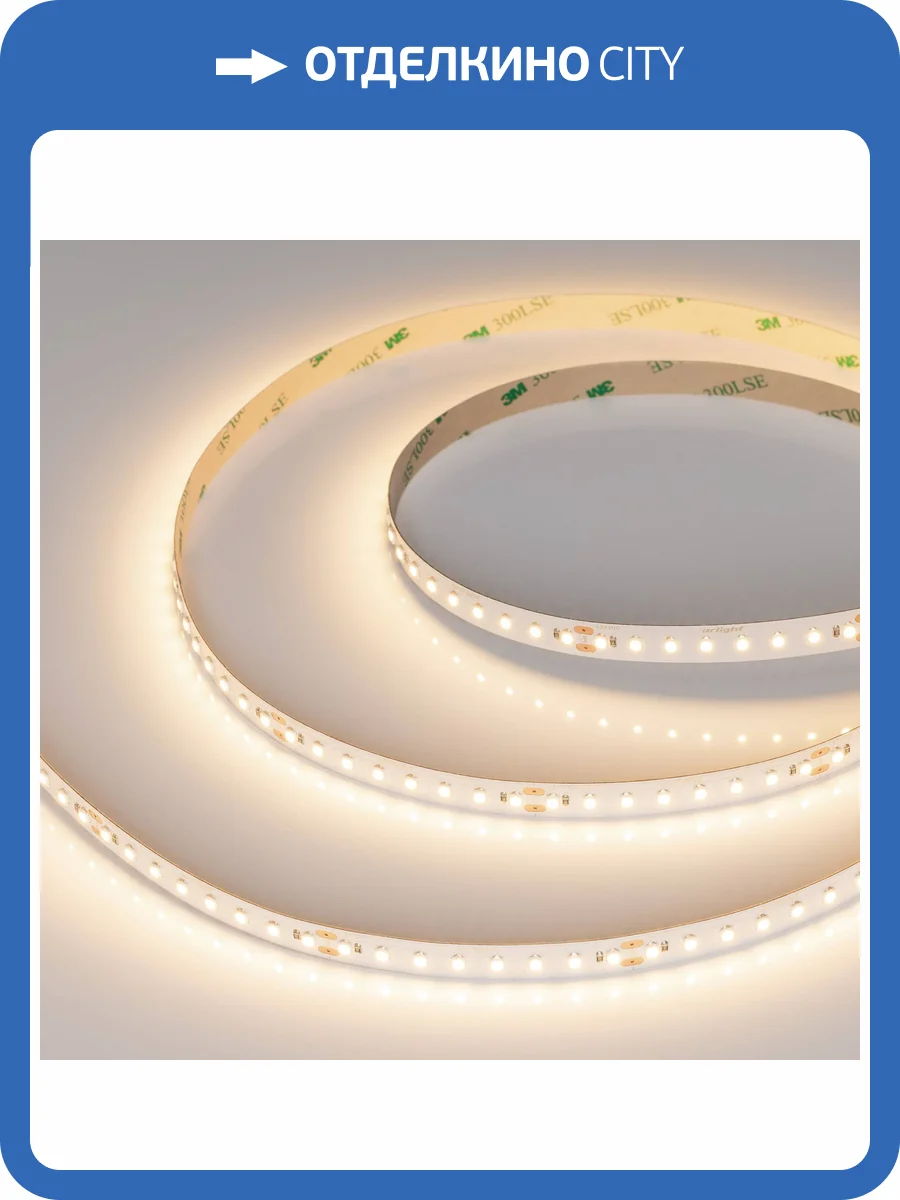 Лента светодиодная Arlight Twist A128 50499 фото 6