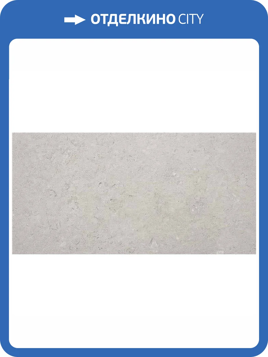 Керамогранит STN Ceramica Porcelanico Inout Caliope Pearl Mt Rect 60x120 фото 2