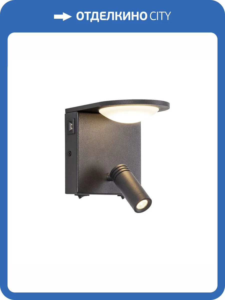 Настенный светодиодный светильник Favourite Twin 4064-2W фото 2