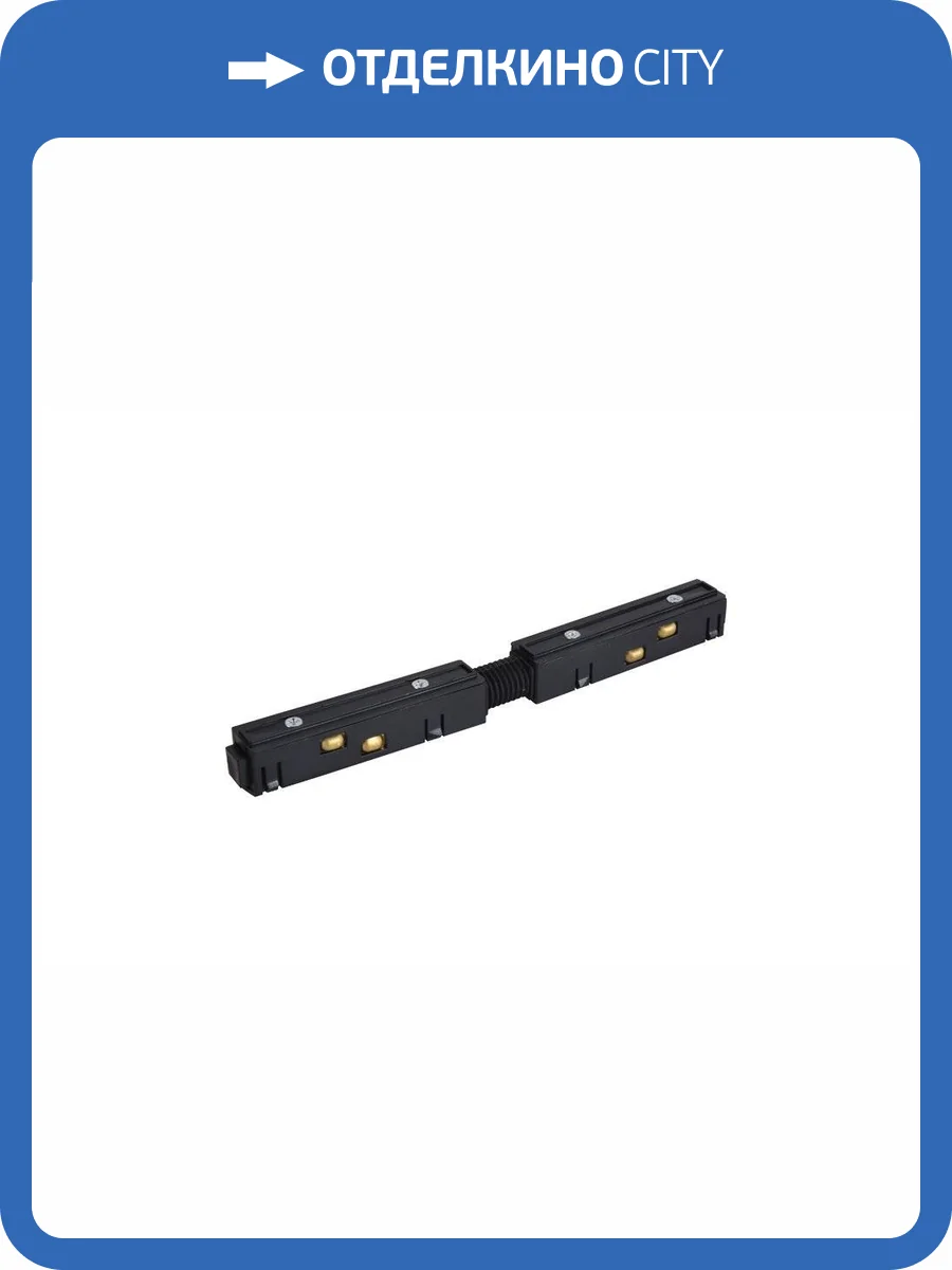 Соединитель питания Crystal Lux Clt 0.203 03 Bl для магнитного шинопровода линейный фото 3