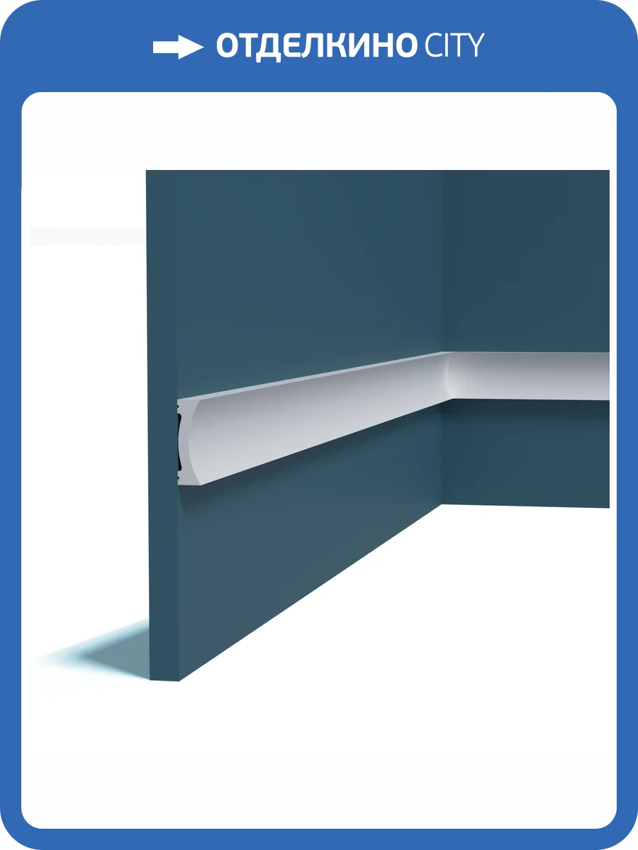 Молдинг Перфект Плюс P238-2800 280x1.4x5 фото 3