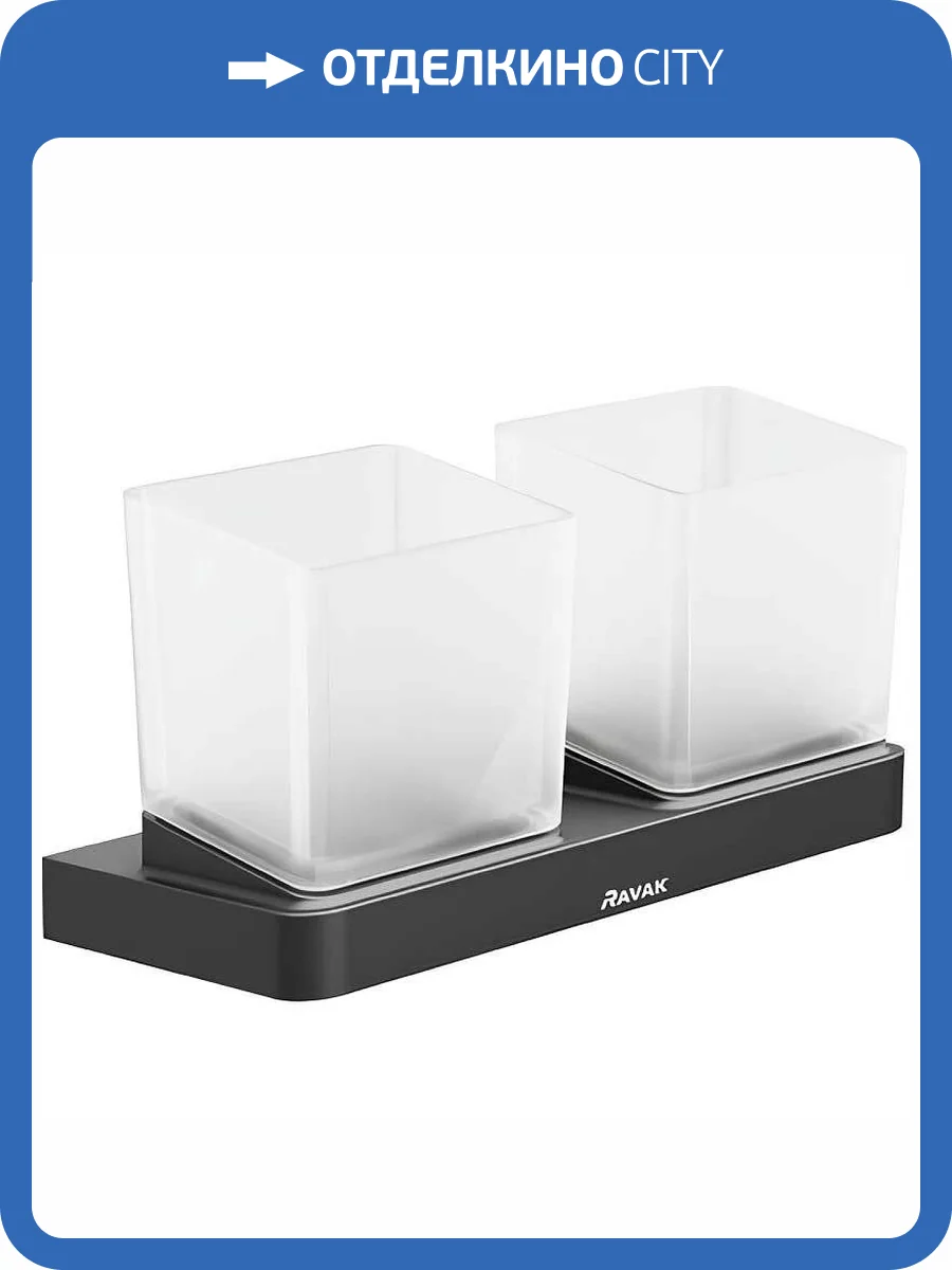 Стакан Ravak 10° X07P558 черный фото 4