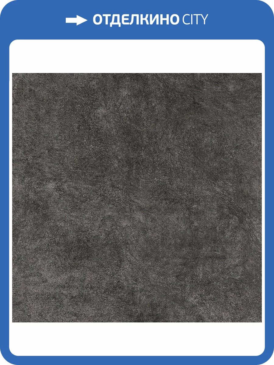 Керамогранит Kerama Marazzi Королевская дорога SG615020R Черный Обрезной 60x60 фото 6