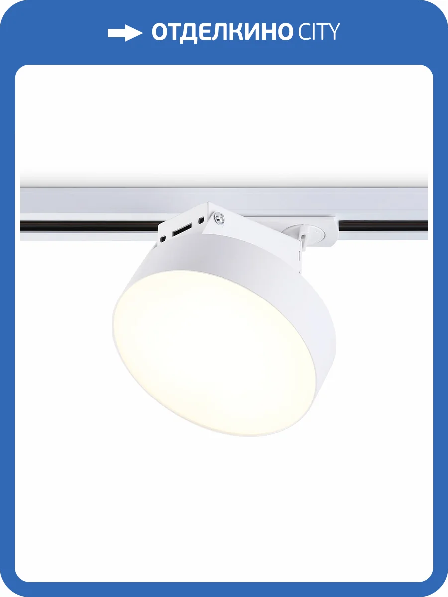 Трековый светодиодный светильник Ambrella Light Track System GL6835 фото 4