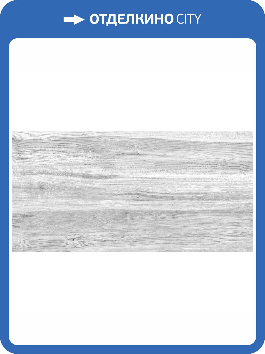 Керамическая плитка Alma Ceramica Vegas TWU09WDX707 Woodmix 24.9x50 фото 2