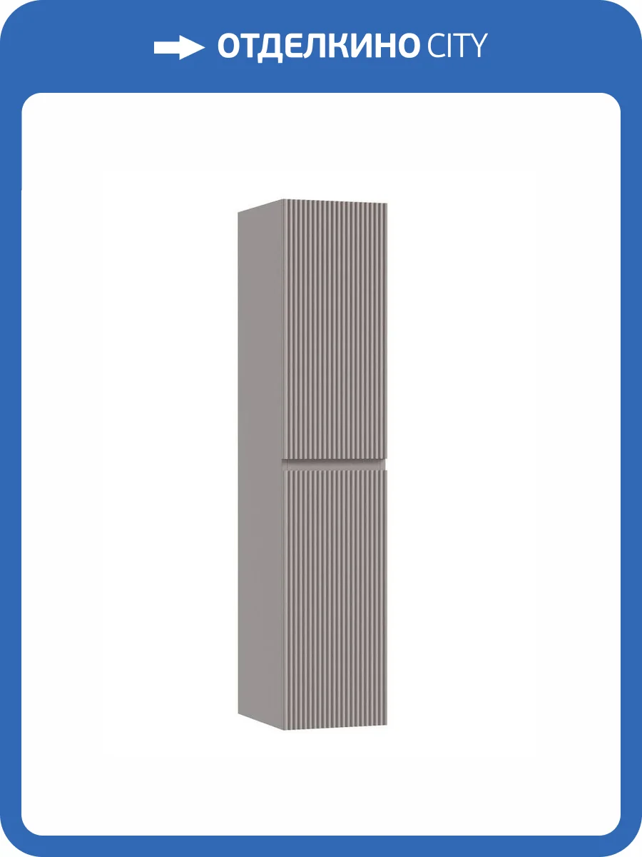 Шкаф-пенал Sancos SNOB R PSNR35SM Смоки софт фото 5