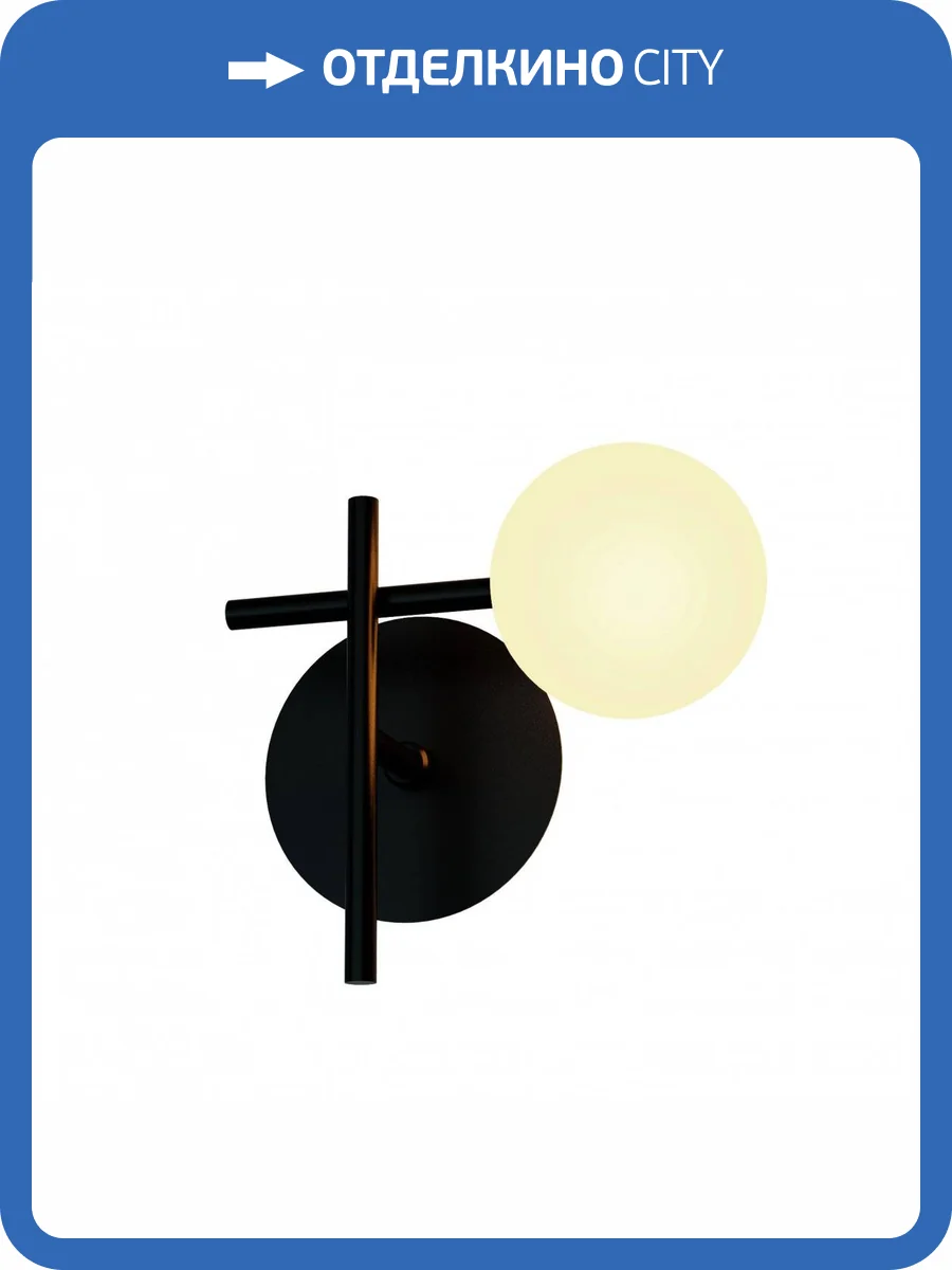 Бра Mantra Cellar 7636 фото 3