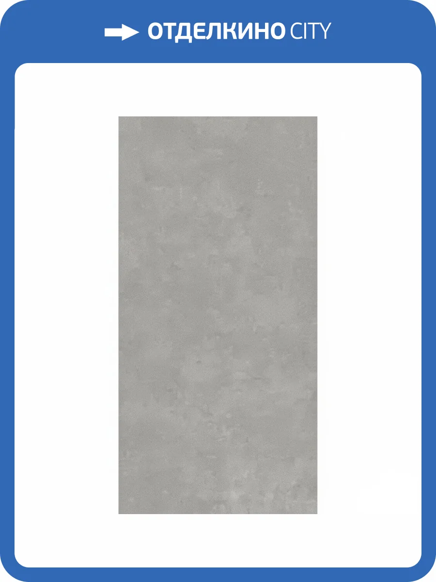 Керамическая плитка Azori Meridian 00-00109724 Grey 31.5x63 фото 7