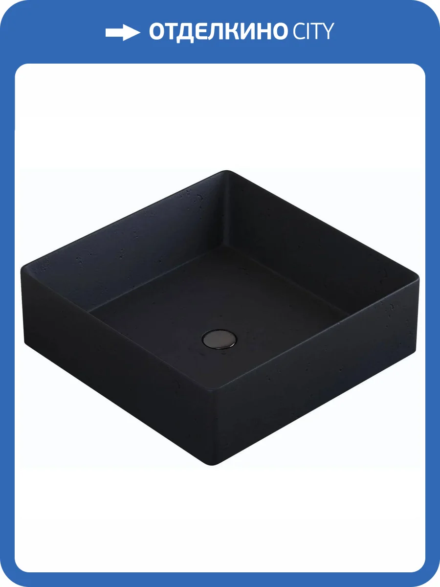 Раковина Uperwood Square 291020317 40 см, черная фото 3