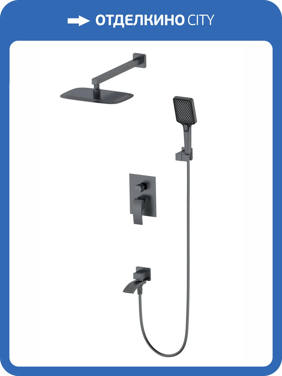 Душевой комплект Wonzon & Woghand WW-88939009A-BGM темный графит фото 3