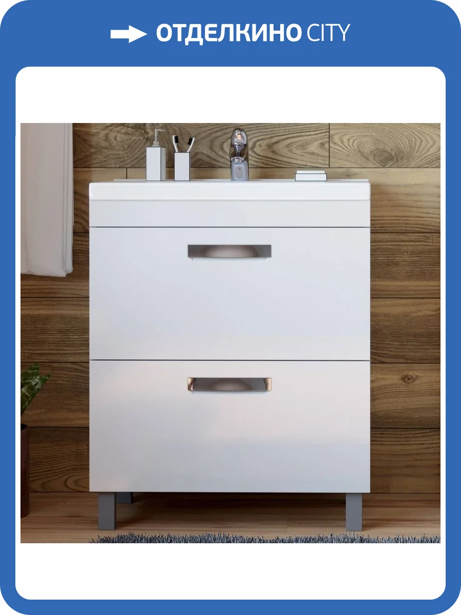 Тумба с раковиной Vigo Plaza 70 2 ящика фото 2