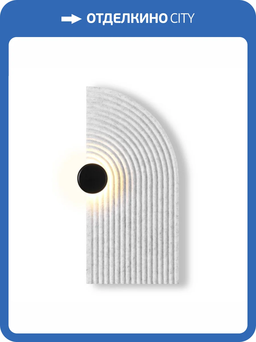 Бра Freya Felt FR6189WL-L20LG2 фото 7