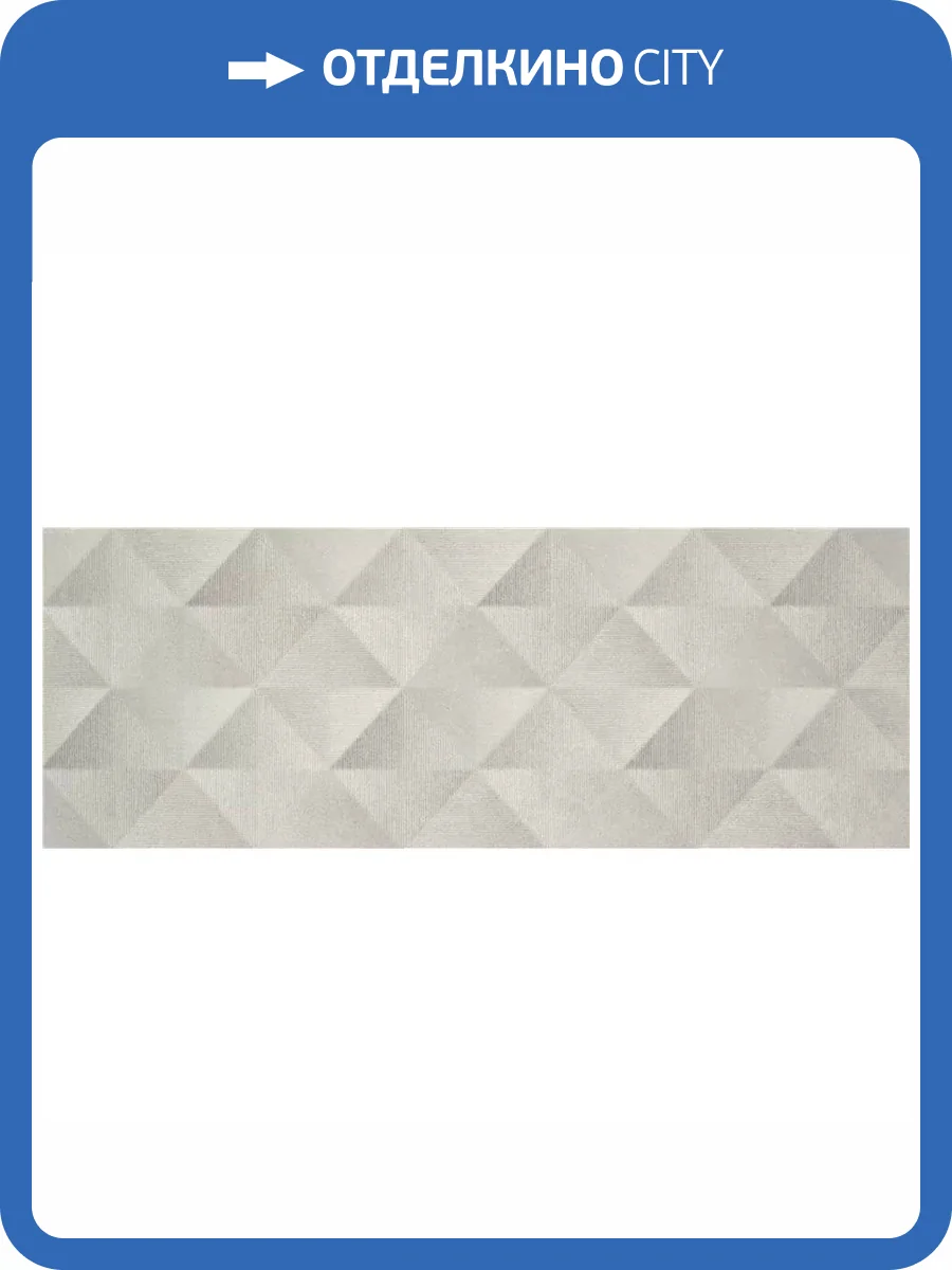 Керамическая плитка STN Ceramica Pursue P.B. Rb Cold Mt Rect. 33.3x90 фото 5