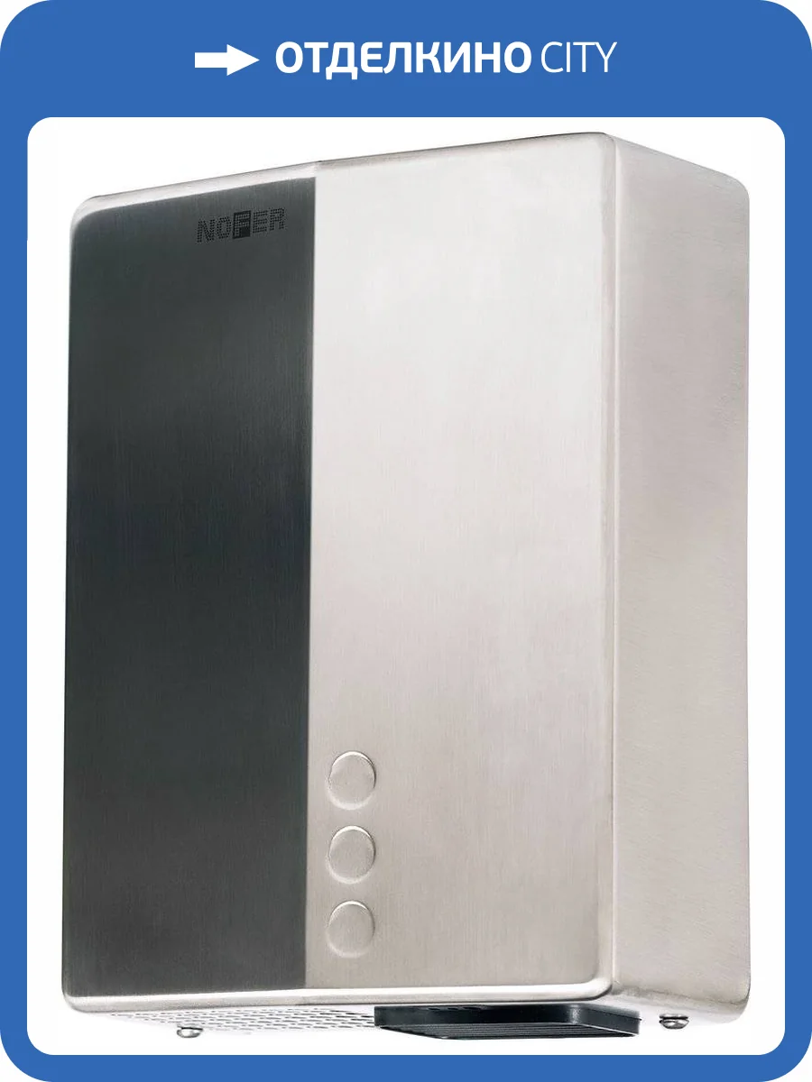 Сушилка для рук Nofer Big flow evo 01481.S матовая фото 2