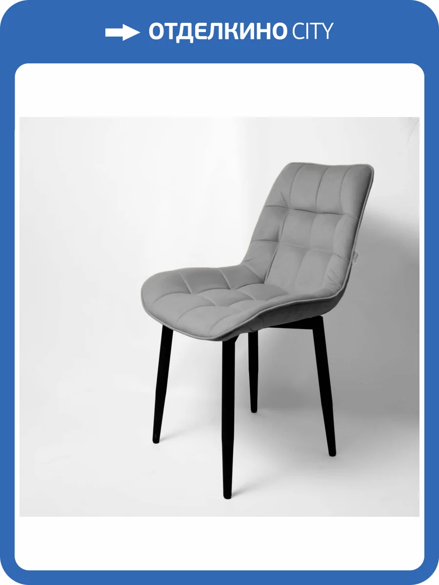 Стул Арника Бостон 00-00273314 черный матовый Velutto 52 серый фото 3
