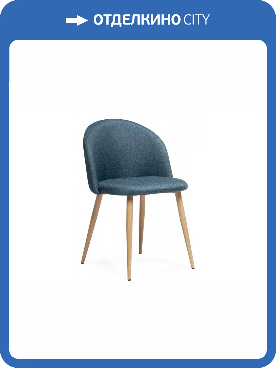 Стул Woodville Aldo 15369 blue / wood фото 7